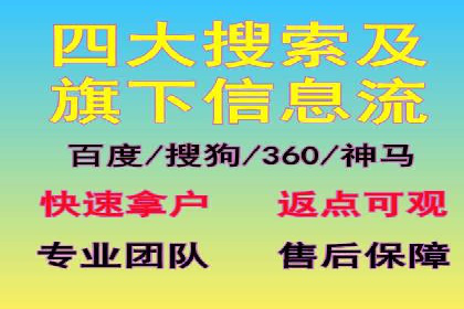搜索广告开户后如何最大化利用返点资源